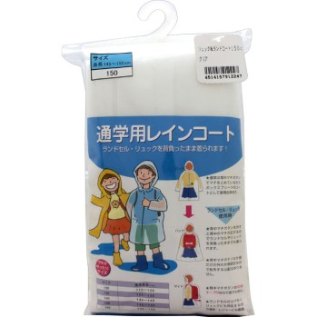 뤽 & 란드 코트 클리어 150cm