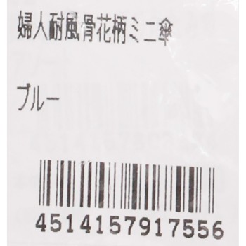 부인 내풍골 꽃무늬 미니 우산 블루 55cm