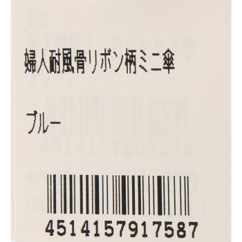 부인 내풍골 리본 무늬 미니 우산 블루 55cm