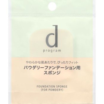 d 프로그램 파운데이션 스폰지 (파우더리용) 시세이도 인터내셔널