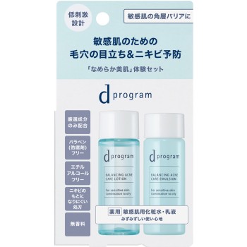 d 프로그램 밸런스&아크네케어 세트 EX 18ml 시세이도 인터내셔널