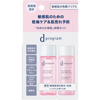 d 프로그램 모이스트케어 세트 EX 18ml 시세이도 인터내셔널