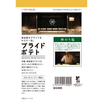 코이케야 프라이드 포테이토 신의 노리시오 55g