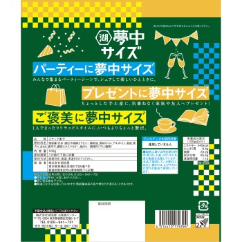 꿈의 사이즈 프라이드 포테이토 신의 노리시오 102g