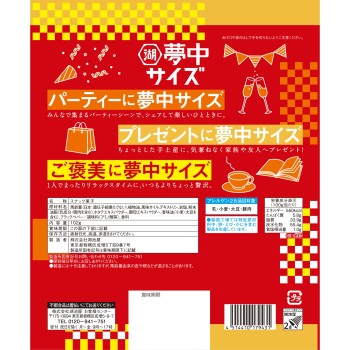 꿈의 사이즈 프라이드 포테이토 존켄 암염 102g