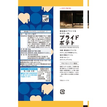 프라이드 포테이토 마음이 녹는 치즈 50g