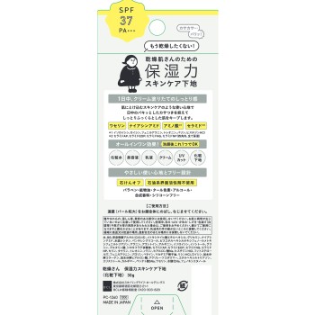 건조한피부 보습력스킨케어베이스 30g BCL