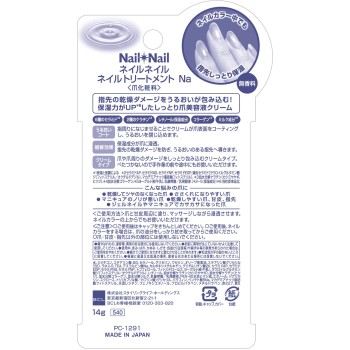 네일네일 네일트리트먼트 Na 14g BCL