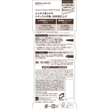 브로우래시 EX W아이브로우 (젤펜슬&파우더) 애시그레이 _ BCL