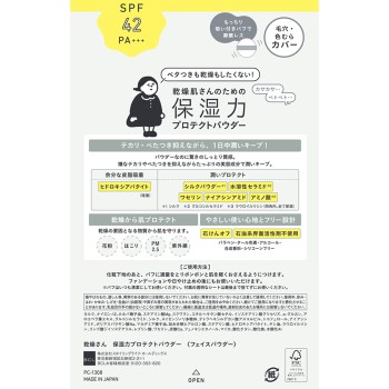 건조씨 보습력프로텍트파우더 10g BCL