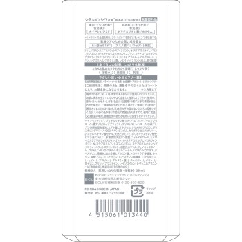 건조 피부 약용촉촉화장액 230ml BCL