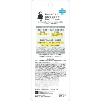 건조씨 약용 링클 케어 크림 20g BCL