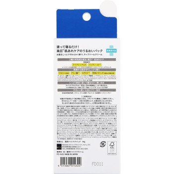 건조씨 약용 나이트 케어 팩 70g BCL