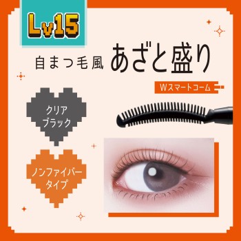 래시파이터 컬업퍼마스카라 Lv15 _ BCL