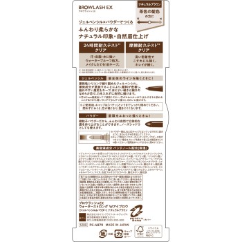 워터스트롱 W아이브로우 (젤펜슬&파우더) 내추럴브라운 _ BCL