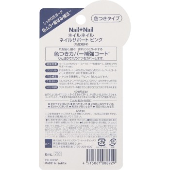 네일네일 네일서포트 핑크 6ml BCL