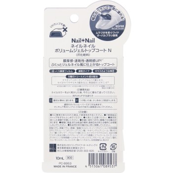 네일네일 볼륨젤탑코트 N 10ml BCL