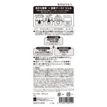 쓰루리 모공 오염분해 젤 15g BCL