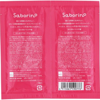 사보리노 올인원 미용액 샴푸 K 체험 10ml×2 BCL