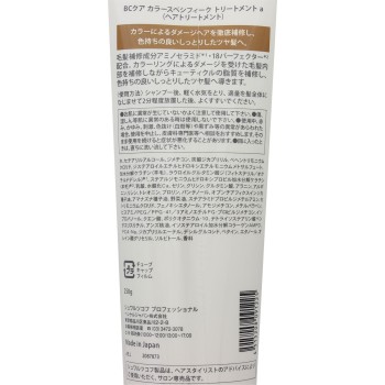 BC 쿠아 컬러 스페시픽 트리트먼트 250g 헨켈재팬