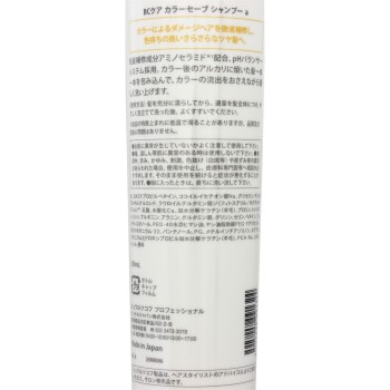 BC 쿠아 컬러 세이브 샴푸 250ml 헨켈재팬