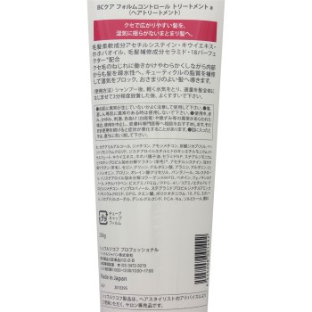 BC 쿠아 폼 컨트롤 트리트먼트 250g 헨켈재팬