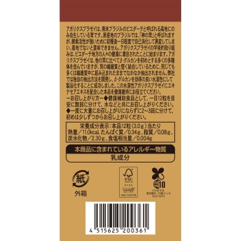 MK 수용성 아가리쿠스+에키나세아 360알 미야마한방제약