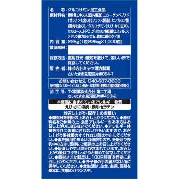 글루코사민에이스 1000정 미야마한방제약