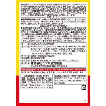 HMB+BCAA 120정 미야마한방제약