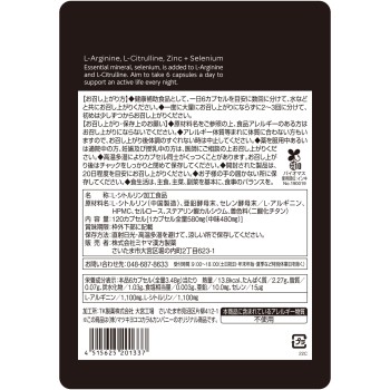 마츠키요 아르기닌 시트룰린 아연+셀레늄 120캡슐