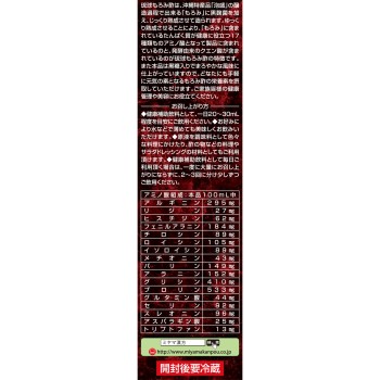 류큐모로미식초 720ml 미야마한방제약