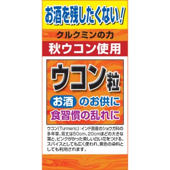 MK 울금 알약 370정 리브·라보라토리즈