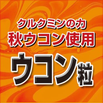 MK 울금 알약 370정 리브·라보라토리즈