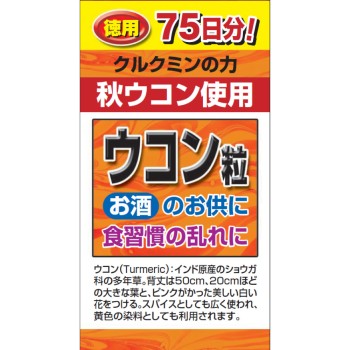 MK 강황알 750알 리브라보라토리즈