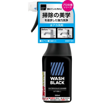 마츠키요 WASHBLACK 물때 제거제 300ml