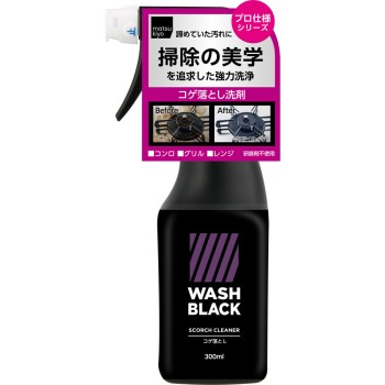 마츠키요 WASHBLACK 눌음제거 300ml