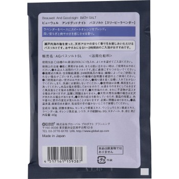 앤드굿나이트 여유로운 바스 솔트 (SL) 40g