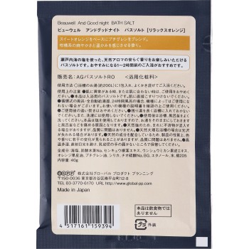 앤드굿나이트 여유로운 바스 솔트 (RO) 40g