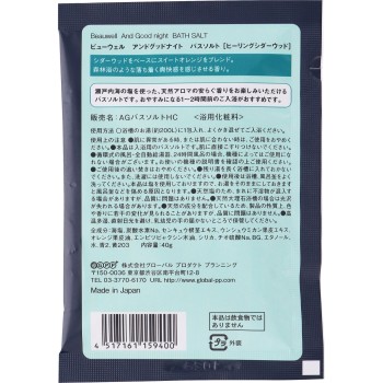 앤드굿나이트 여유로운 바스 솔트 (HS) 40g