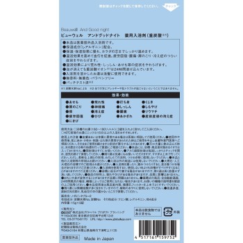 앤드굿나이트 약용 입욕제 (중탄산) 3회분 15g 9정