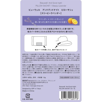 Beauwell 앤드 굿나이트 좋은 꿈 필로우 사쉐 슬리피 라벤더 1개 글로벌 프로덕트 플래닝