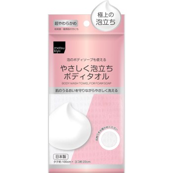 마츠키요 부드럽게 거품 나는 바디 타올 초부드러움