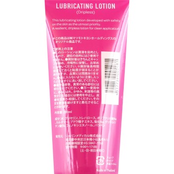 마츠키요 윤활 로션 지속 하드 타입 200ml