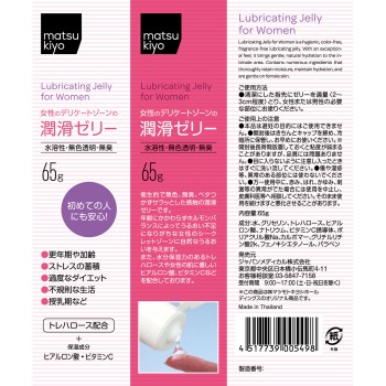 마츠키요 윤활 젤리 65g