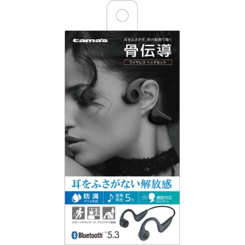 골전도 Bluetooth 무선 헤드셋 BS71 타마전자공업(주)