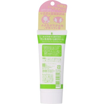 프로·업무용 핸드크림(무향료) 60g 요시타카금박본포