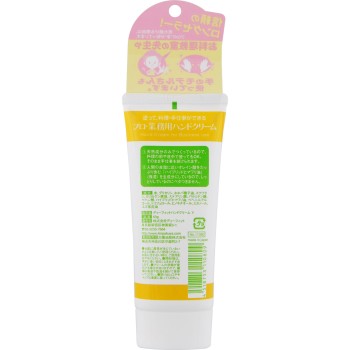 프로업무용 핸드크림(천연유즈향) 60g 요시타카금박혼포