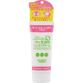 프로·업무용 핸드크림(의장미향) 60g 요시타카긴파쿠혼포