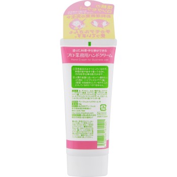 프로·업무용 핸드크림(의장미향) 60g 요시타카긴파쿠혼포