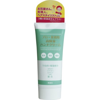 프로 업무용 고보습 핸드크림 무향료 60g 요시타카킨박혼포